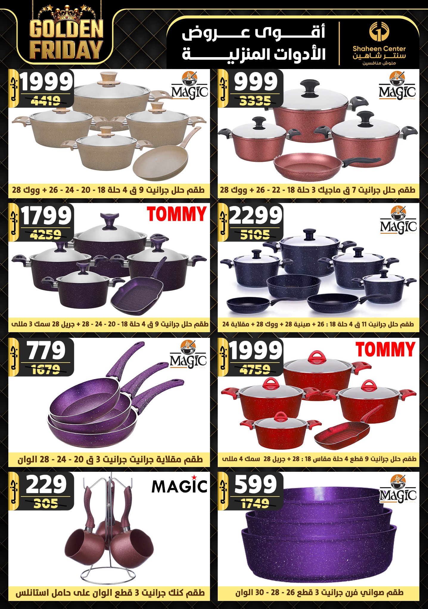 shaheen-center offers from 15nov to 21nov 2024 عروض سنتر شاهين من 15 نوفمبر حتى 21 نوفمبر 2024 صفحة رقم 30